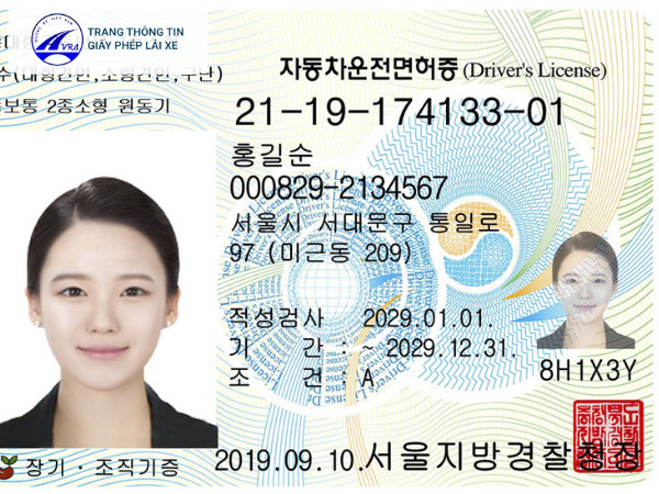Đổi bằng lái xe Hàn Quốc sang Việt Nam đối với người có quốc tịch Hàn Quốc Đổi bằng lái xe Hàn Quốc sang Việt Nam đối với người có quốc tịch Hàn Quốc