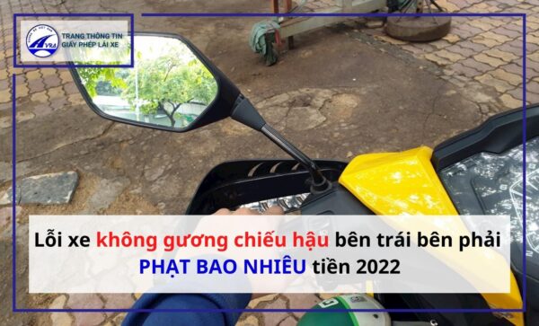 Không gương chiếu hậu